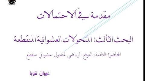 Lecture 3 2 Discrete RV Expectation by O  Kouba