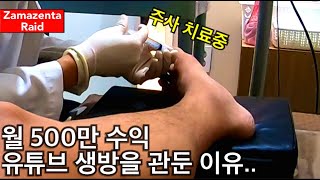 월수익 500만원 라이브 방송을 포기한 이유(feat.자마젠타)[포켓몬고]