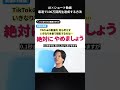 SNSで最速で100万回再生達成する方法を解説　#ai #ビジネス #仕事 #成功