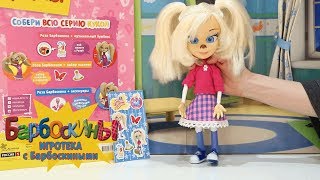 Кукла Роза 👗 Игротека с Барбоскиными 👠 Новая серия Кукла Роза 👗 Игротека с Барбоскиными 👠 Новая серия