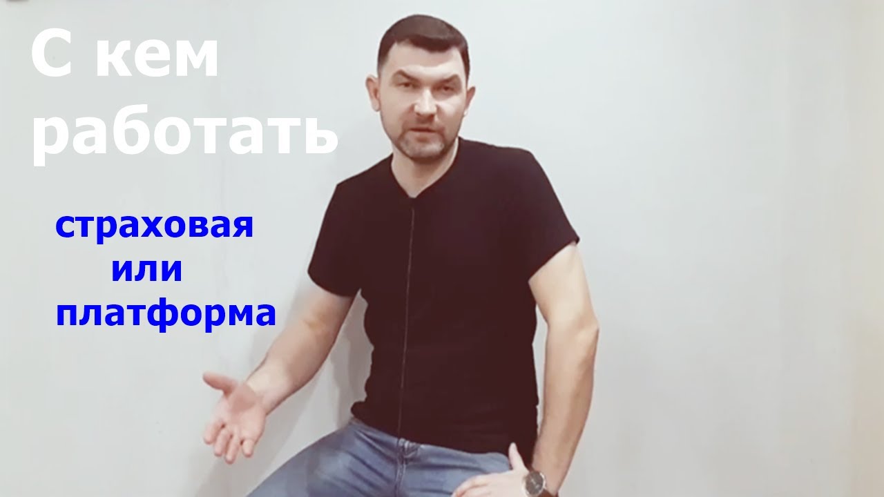 Агент страховой каско Агент страховой каско