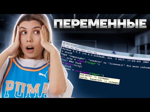 Питон с нуля | Урок 2: переменные в Python | ЕГЭ Информатика | Умскул
