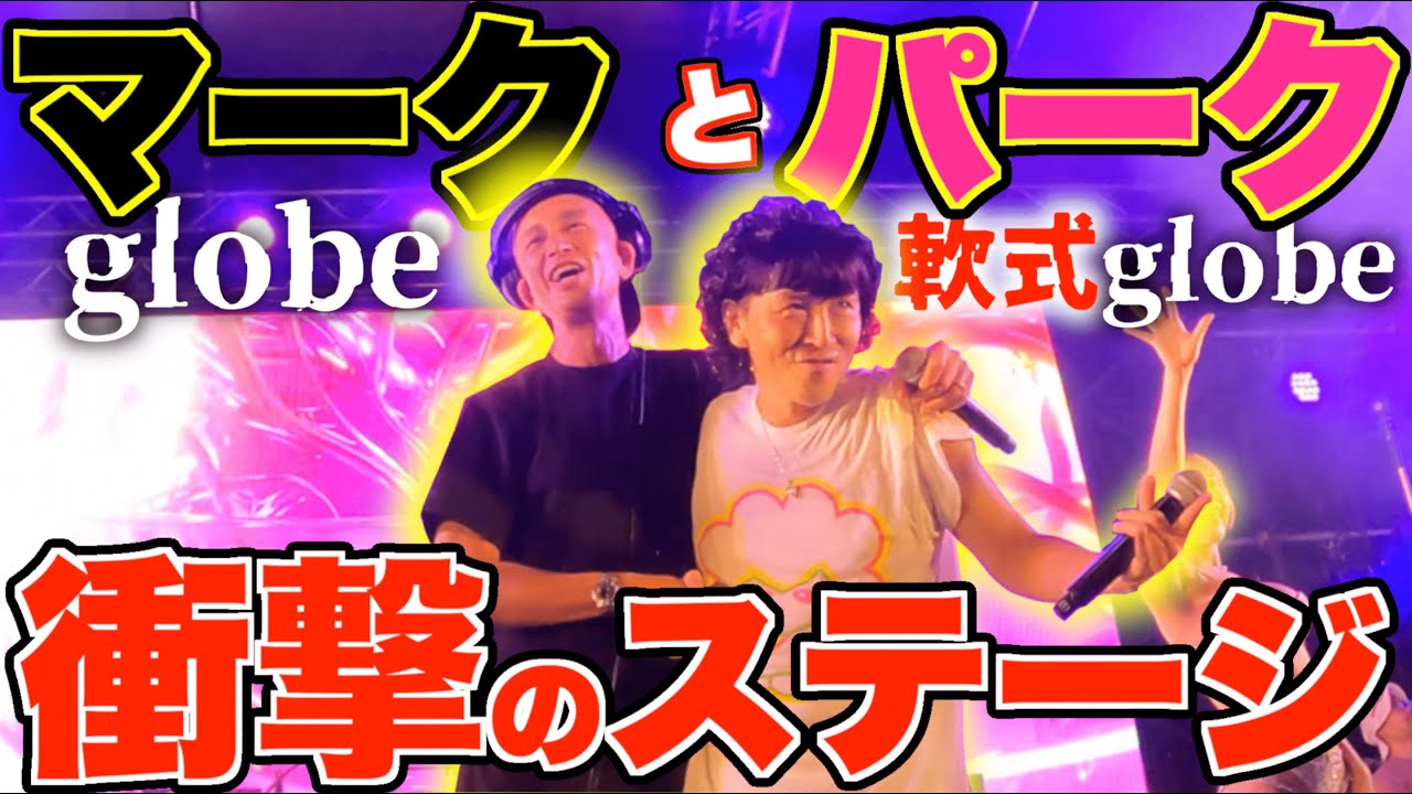 【パークマンサー × マークパンサー】温泉ぶっかけフェスで衝撃のステージ！！！！！