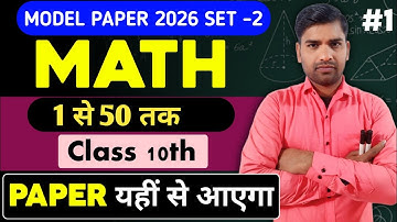 Class 10th math model paper 2026 set-2 objective || class 10th math important vvi objective 1से 50
