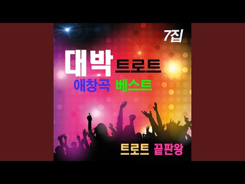 Ver 얼레리 꼴레리 no YouTube