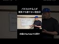 【競馬】なぜか毎回負ける人に共通する“考え方”②