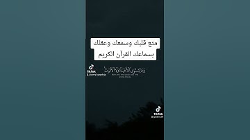 رسائل من القرآن الكريم... تلاوات من القرآن..