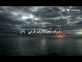 سورة الضحى | اسلام صبحي