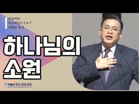 하나님의 소원 썸네일