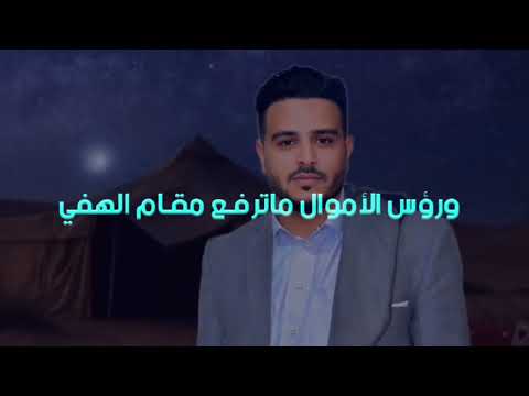 حصري بالعنوان احكامش للمنشد محمد عبداللاه الحداد كلمات الشاعر ابومشعل عبدالله المجنحي