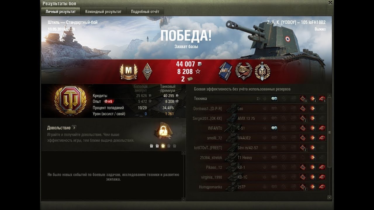 Мод левши на отметку wot. Мод левши на отметку wot