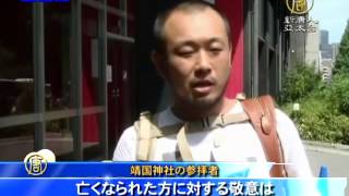 靖国神社参拝 なぜ日本人はこだわる？