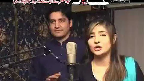 Zeek Afridi and Gulpanra   khkole mahboobe