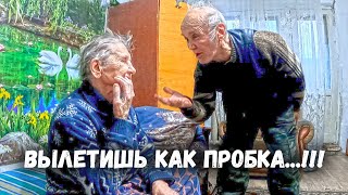 БАБ ЖЕНЯ ХОЧЕТ ВЫГНАТЬ ДЕДА НА УЛИЦУ!!!? день рождение у баб Жени.