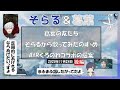 【そらる切り抜き】友達になったそらると葛葉で続・音楽談義【2020年11月24日後編】