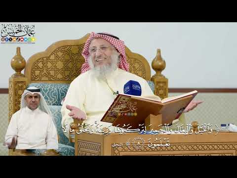 22- تفسير قوله تعالى: ﴿والخيل والبغال والحمير لتركبوها وزينة ۚ ويخلق ما لا تعلمون﴾ - عثمان الخميس