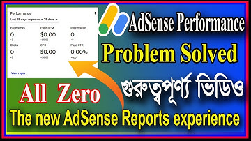 AdSense Performance not working Click Viw RPM CPC CTR । The new AdSense Reports experience is live।