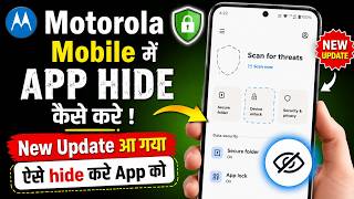 Motorola Mobile Me App Hide Kaise Kare | Motorola Mobile Me App Kaise Chupaye | App Hide Kaise Kare