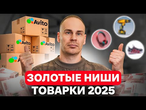 ЭТИ товары раскупают