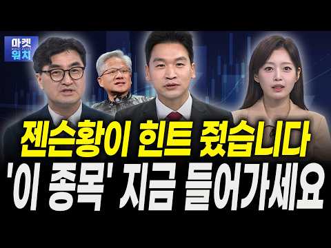 삼성전자·SK하이닉스 사고싶다면 '이번 여름'이 기회입니다ㅣ이완수 그레너리투자자문 대표