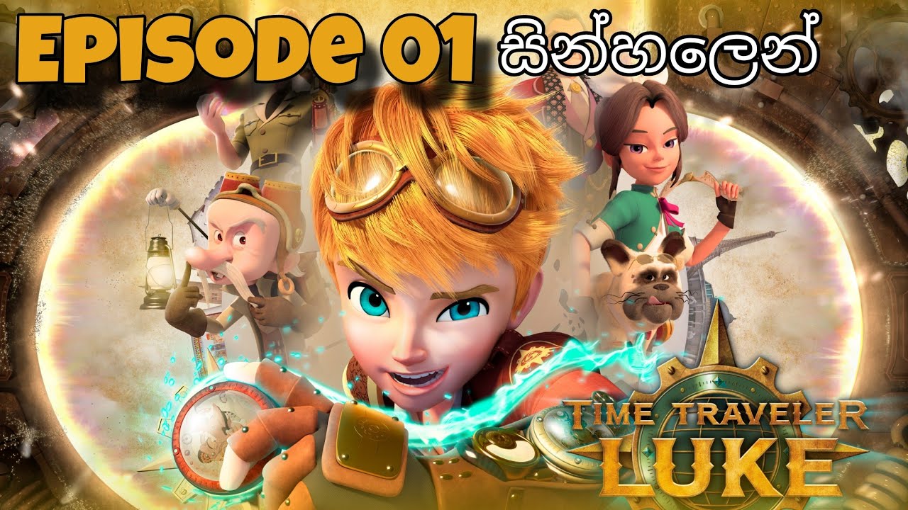 TimeTraveler Luke Episode 01 🍿සින්හලෙන් 