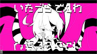 Prank Call