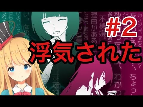 【新人Vtuber】彼女に浮気された・・・２【ねむのお茶会🐇】