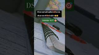 DSSSB TGT🎯📚🔥#motivation #study #success #struggle #student #upsc #ias #tgt #tgtpgtexam #dsssb #fypシ