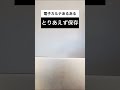 電源落ちた瞬間絶望。#看護師 #shorts