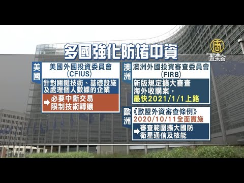 陆资“绕道”投审会限制 4年取台湾千亿资产