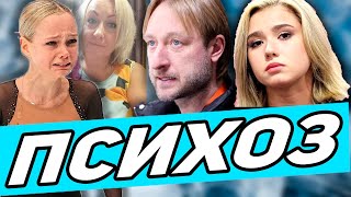 URGENT! Plushenko is in a fight with Kostyleva! Retirement. Coach Change. Best Skater