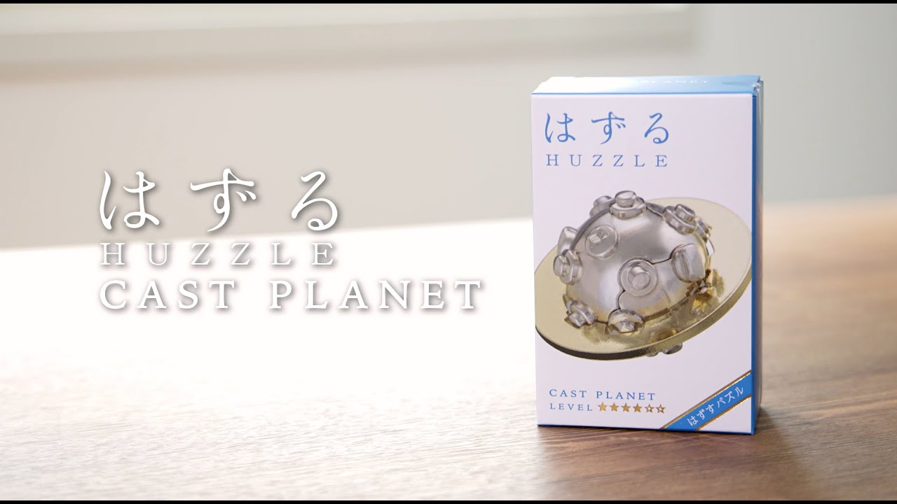 はずる キャストプラネット | HANAYAMA ONLINE STORE
