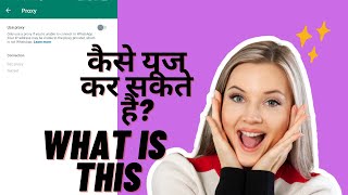 What is proxy | how to use whatsapp proxy |
