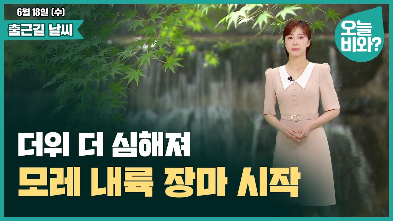 [날씨] 