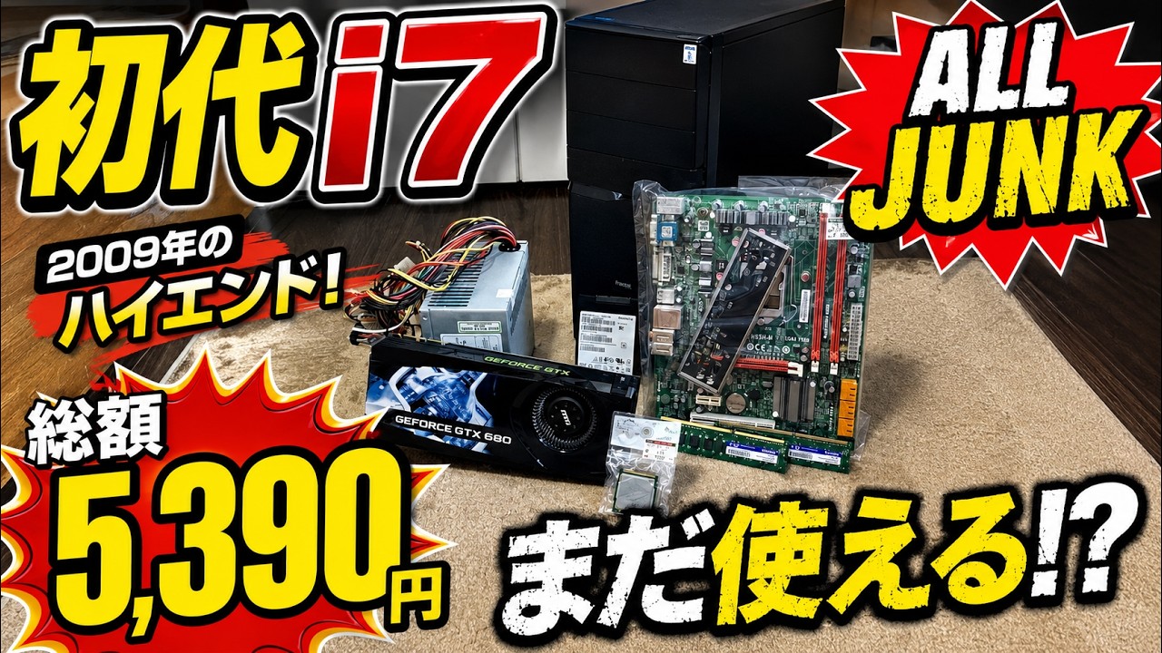 Total Cost: 5390 yen] The result of building a first-generation