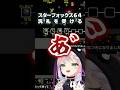 【無慈悲】スターフォックス64で起きた巻き戻しの悲劇【ぼんVちゃんねる】 #Shorts