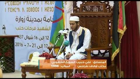 تلاوة الفائز بالترتيب الأول المتسابق علي الشهوبي