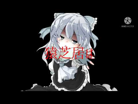 【東方pv】この前の事件の犯人