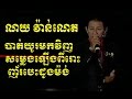 ណយ វ៉ាន់ណេត - កំពង់សោមដួងចិត្ត - noy vanneth - Koh Pich - Bayon TV - 07 Jan 2017