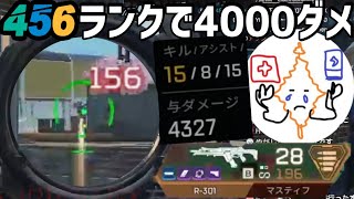 【Apex】naohiro21 finally starts ranked and racks up 4,000 damage with the R-301, a weapon he rarel...