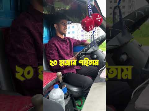 নিজের গাড়ি দিয়ে Regular Delivery Trip নেওয়ার সুযোগ এখনই