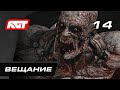 Прохождение Dying Light 2: Stay Human — Часть 14: Вещание