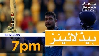 Sports Headlines | 7PM | SAMAA TV | 18 Dec 2019
