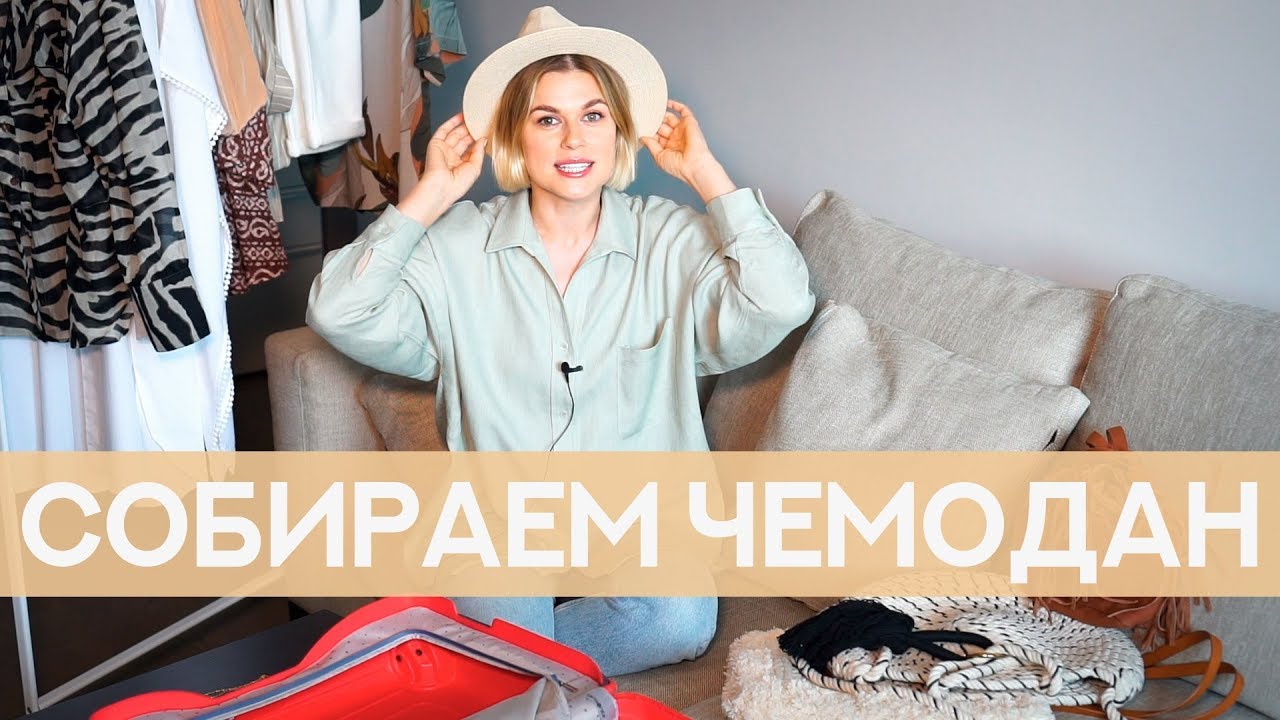 В отпуск на газели
