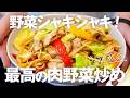 【永久保存版】シェフが教える人生最高の肉野菜炒め【鳥羽さんと上京男子の台所物語 vol.5】