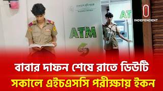বাবাকে দাফন করে রাতেই ডিউটি, সকালেই এইচএসসি পরীক্ষা! | Life Story | Bagerhat | ITV