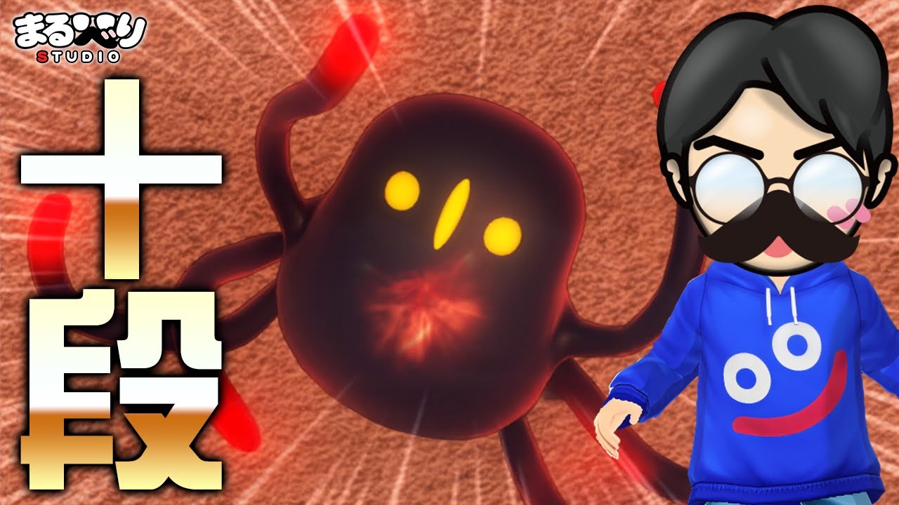 星ドラ (あくがみさまチャレンジ) 】十段「真・邪心ニズゼルファ(邪心