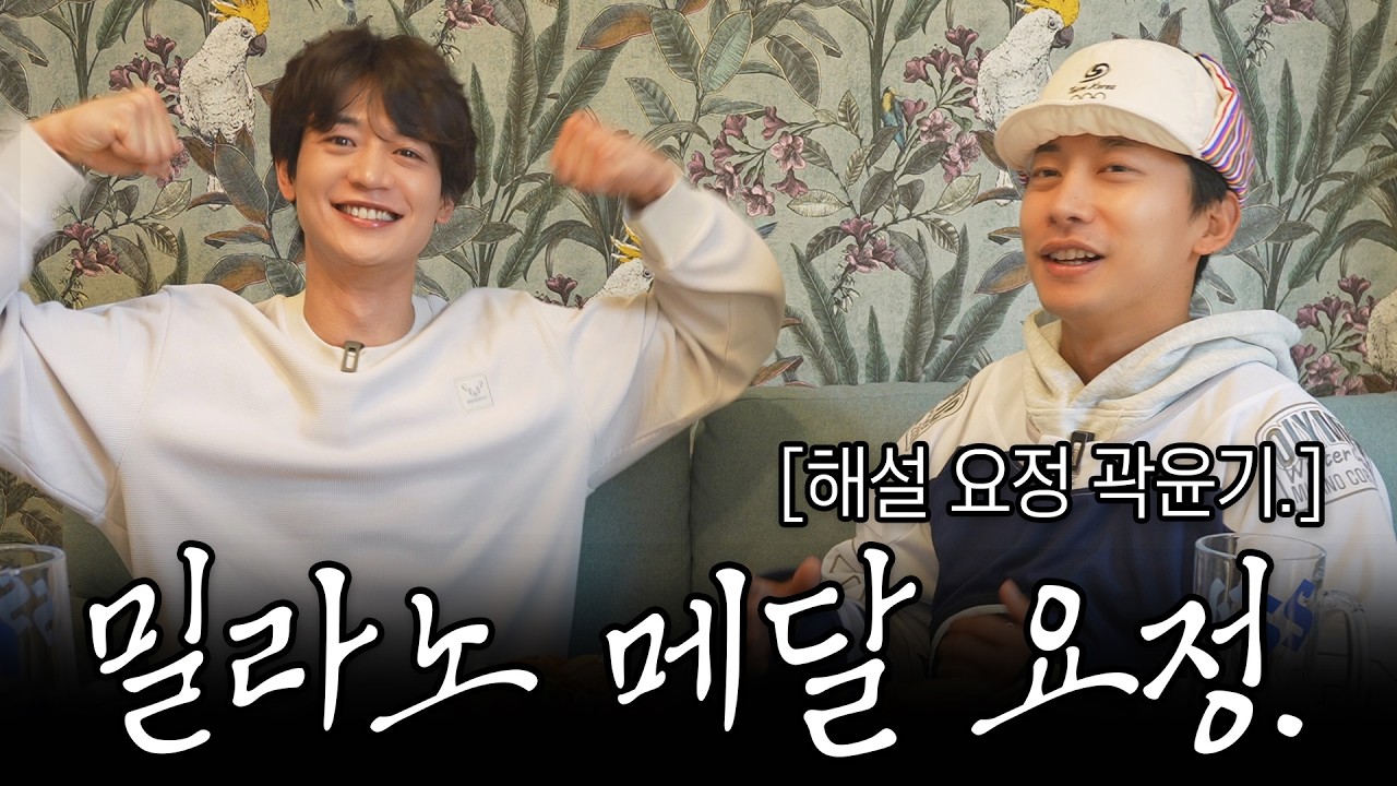 민호가 동계올림픽 메달 요정이 된 사연.