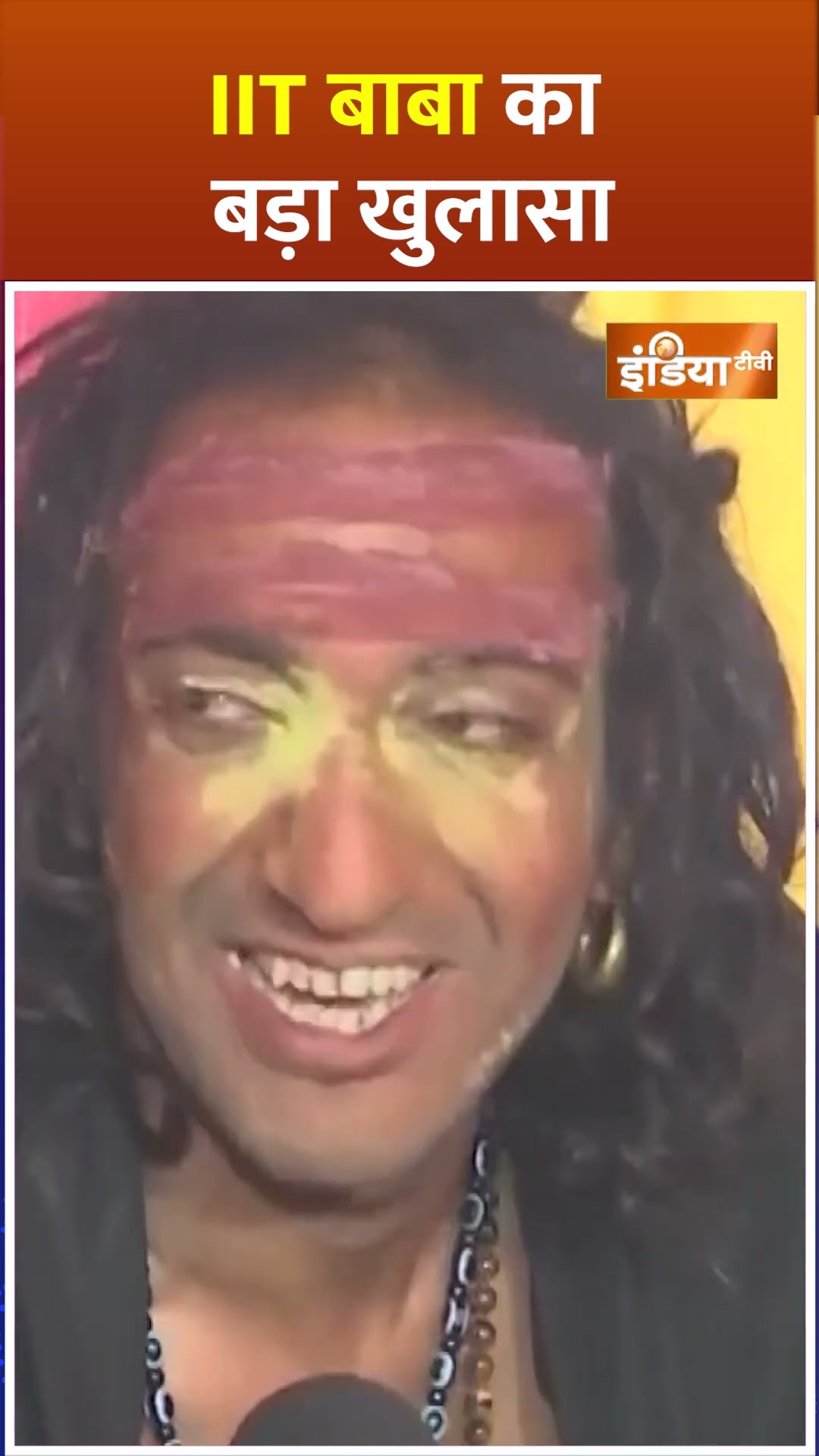 #mahakumbh2025 पहुंचे #iitbaba का बड़ा खुलासा, बताया क्यों कहते हैं खुद को #shiva #shorts