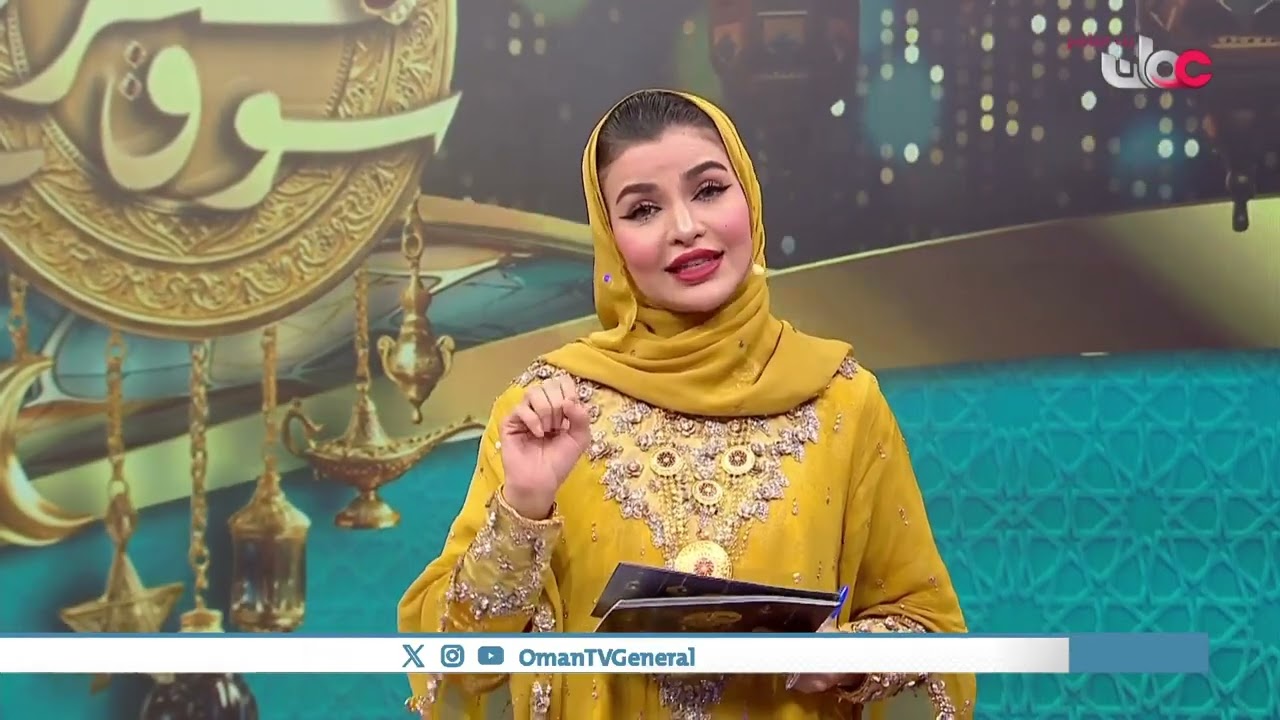 #سوق_مطرح | الجمعة 16 #رمضان 1447 هـ